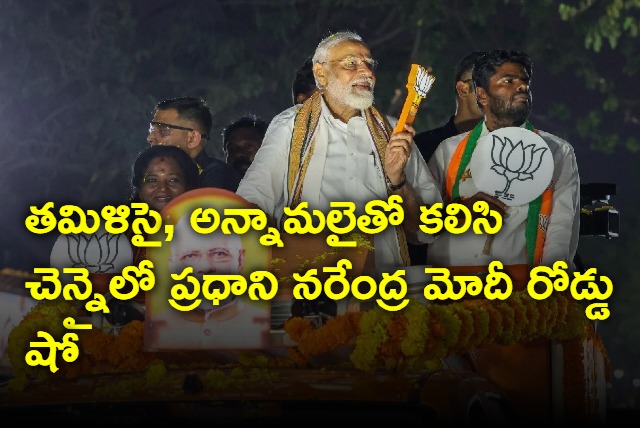 PM Modi roadshow in Chennai