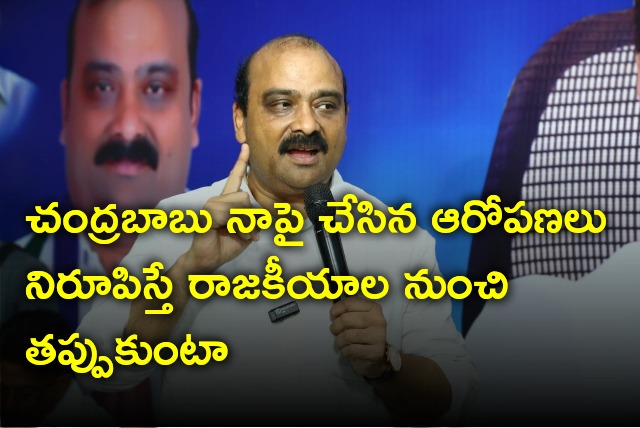 Pamarru MLA Kaile Anil condemns Chandrababu allegations