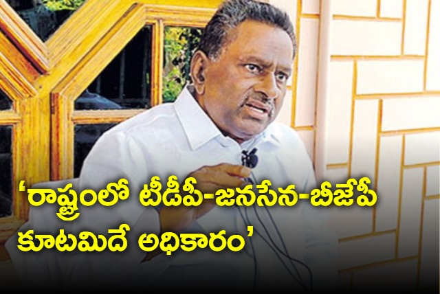 TDP janasena bjp alliance will emerge victorious in elections says dl ravindrareddy