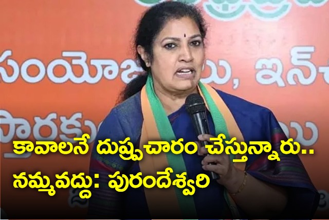 AP BJP Chief Purandeswari Responds Over Fake News About Her In Social Media