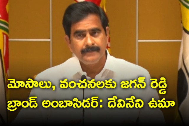 Devineni Uma Fire on AP CM Jagan 