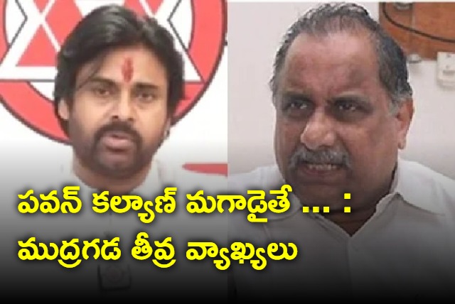 Mudragada Padmanabham fires on Pawan Kalyan