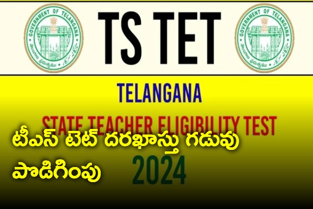 TS TET 2024 Application Date Extended 