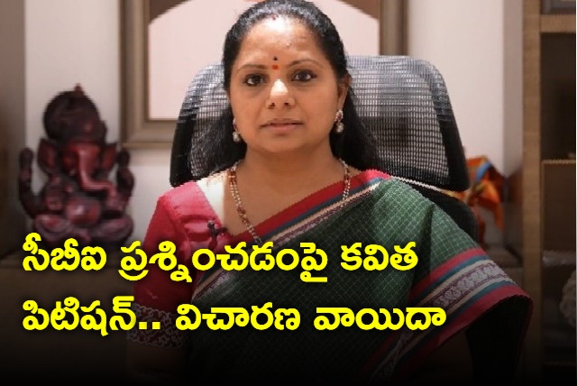 Kavitha petition on CBI qustioning