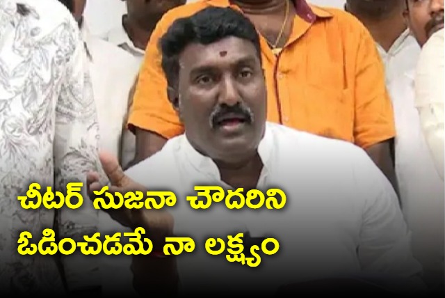 My target is to defeat Sujana Chowdary says Pothina Mahesh