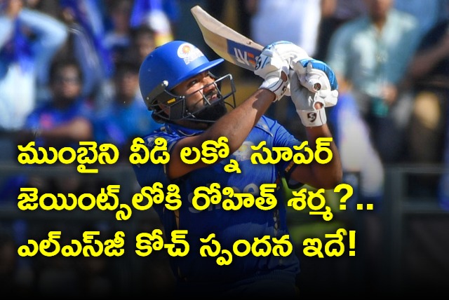 Rohit Sharma to Leave Mumbai Indians and LSG Dreaming Of Signing Him