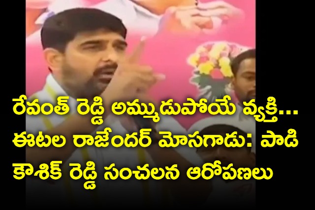 Padi Koushik Reddy hot comments on Etala and Revanth Reddy