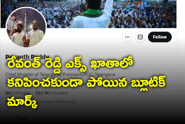 Blue tick missed in revanth reddy x account