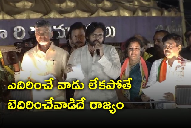 Pawan Kalyan speech at Nidadavolu