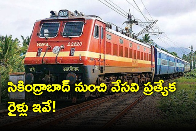 South Central railways special trains from Secunderabad this summer