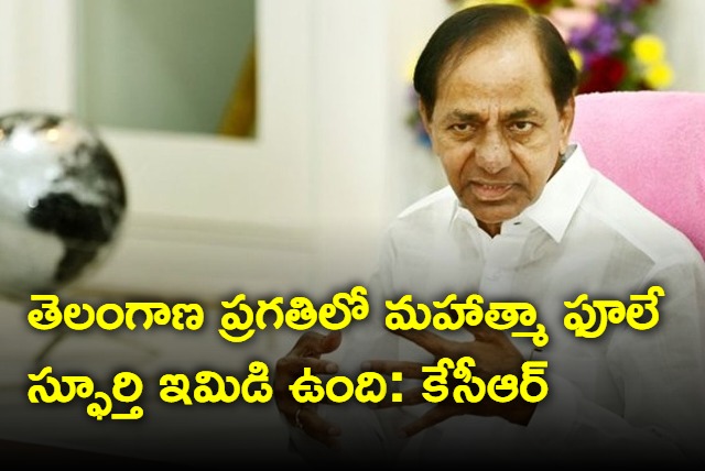 Mahatma Jyotirao Phule spirit is involved in Telanganas progress says Telangana Ex CM KCR