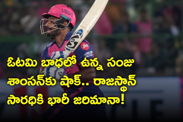 Rajasthan Royals Skipper Sanju Samson Fined Rs 12 Lakh for Slow Over Rate