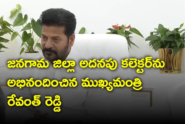 Revanth Reddy Congratulates Jangaon district collector