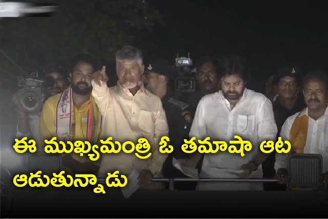 Chandrababu speech in P Gannavaram Praja Galam