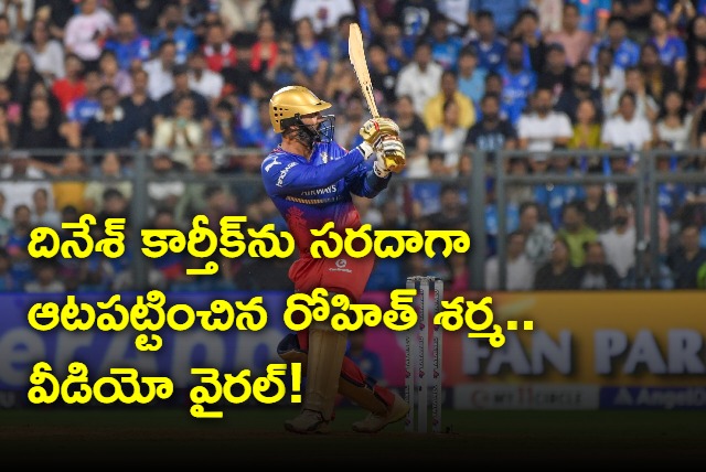 Rohit Sharma playfully teases Dinesh Karthik during MI vs RCB clash