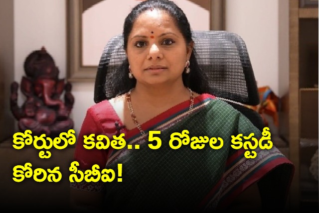 Kavitha produced in Court