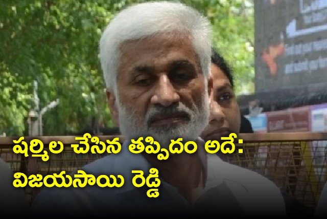  YSRCP Leader Vijayasai Reddy Criticizes YS Sharmila