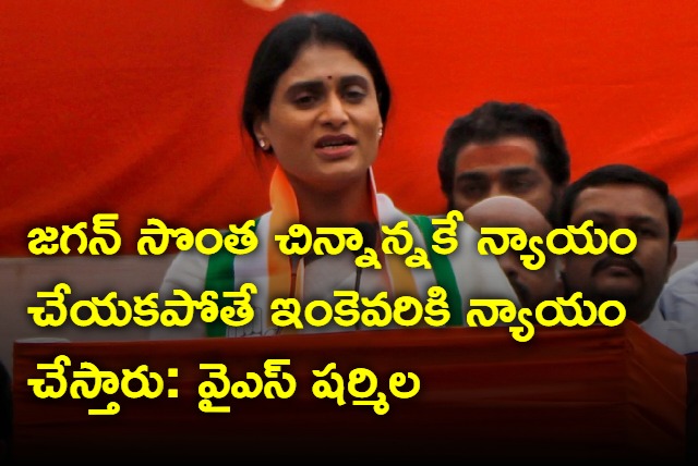 YS Sharmila once again Criticizes CM Jagan