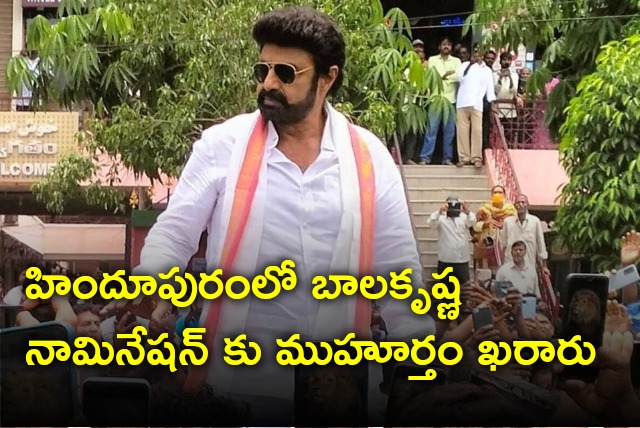 Balakrishna set file nomination on April 19