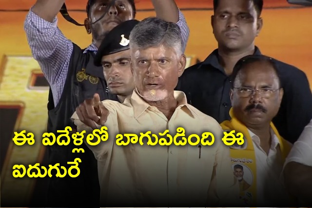 Chandrababu speech in Repalle 