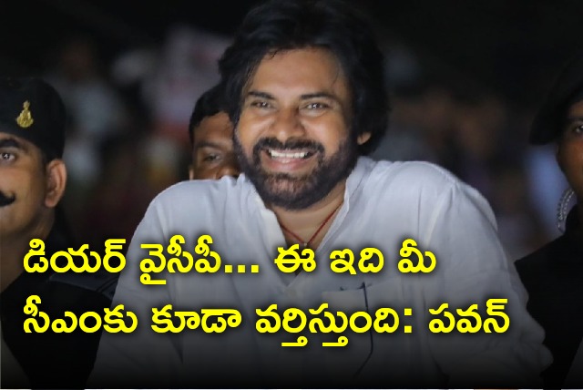 Pawan Kalyan shares satires on jagan