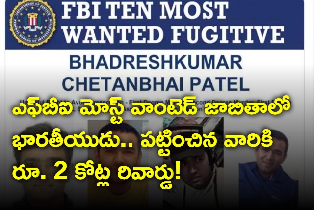 FBI Reward on Bhadreshkumar Chetanbhai Patel