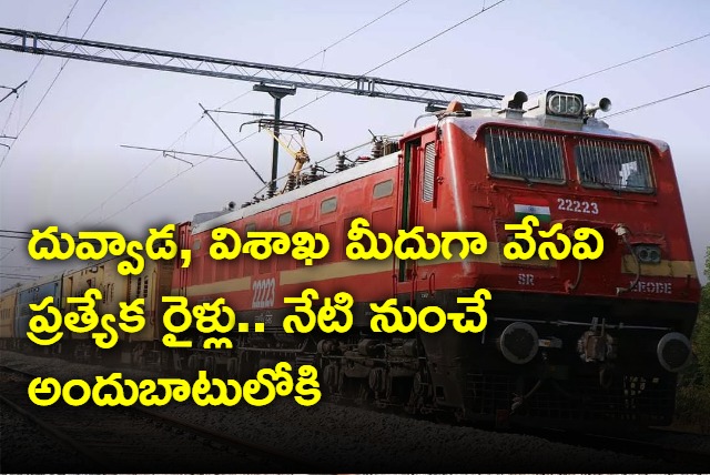 East coast railway announce summer special train from Visakhapatnam