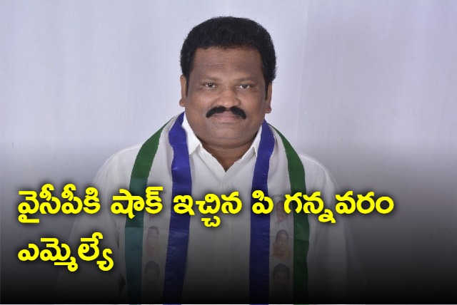 P Gannavaram Mla Chittibabu Joined Congress Today