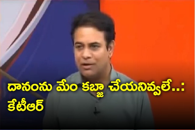 Former Minister KTR Fires On Khairatabad MLA Danam Nagender