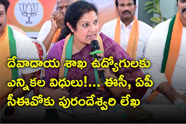 Purandeswari wrote EC and AP CEO on election duties for endowment employees 