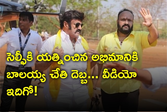 Balakrishna slaps a fan in Kadiri