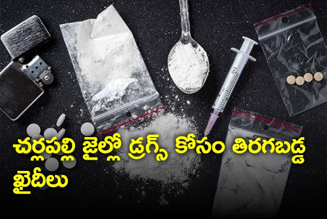 Prisoners in Charlapalli jail demands for drugs