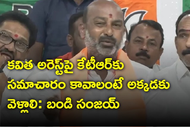 Bandi Sanjay suggetion to KTR on kavitha arrest