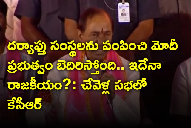 KCR lashes out at congress and bjp in chevella meeting