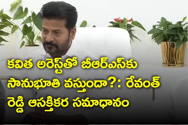 K Kavitha arrest is irrelevant for Telangana election says revanth reddy