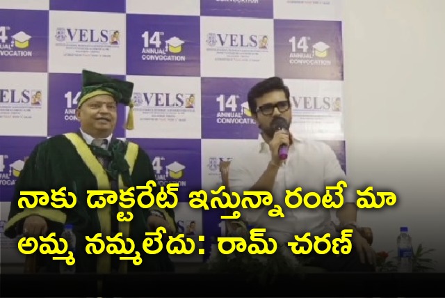 Ram Charan says her mother was shocked after Vels University announced doctorate 