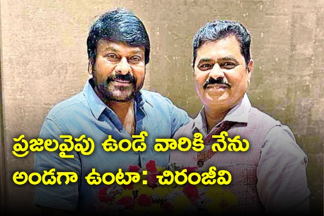 Chiranjeevi Extends best wishes to CM Ramesh 