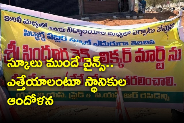 Boduppal Residents Protest Aganist Wine Shop Owner In Hyderabad