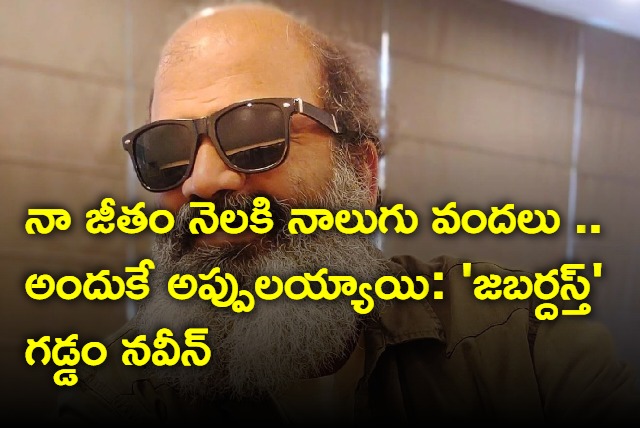 Jabardasth Naveen Interview