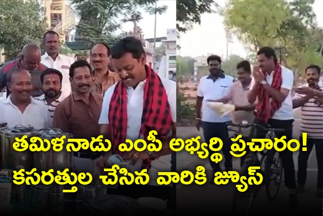 Tamilnadu MP candidate murosoli serves fruit juice to voters early morning 