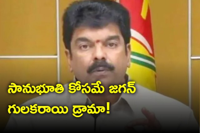 TDP Leader Bonda Uma Maheshwar Rao Press Meet