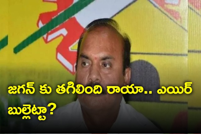 What hits Jagan asks Prathipati Pulla Rao