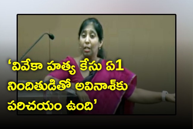 Sunitha Narreddy powerpoint presentation of Viveka case facts in Hyderabad