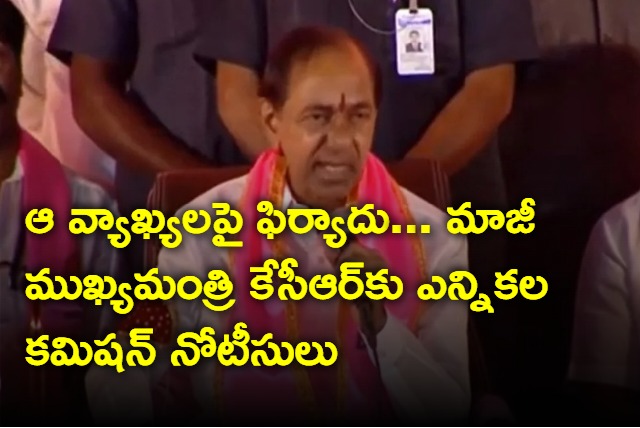 KCR gets EC notice for derogatory remarks targeting Congress