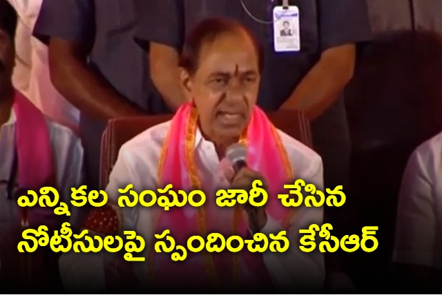 KCR responds on EC legal notices