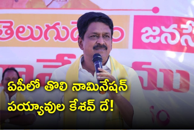 Payyavula Keshav files the first nomination in AP