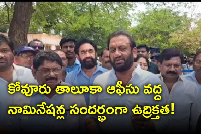 Rift between TDP and YCP cadre at Kovuru RO office