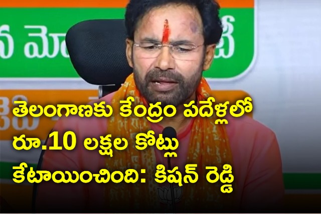 Kishan Reddy says Centre give rs 10 lakh crores in ten years