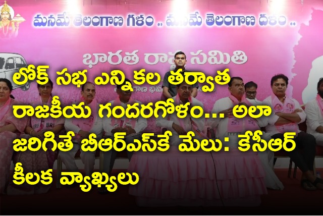 KCR Key comments on politics after lok sabha elections