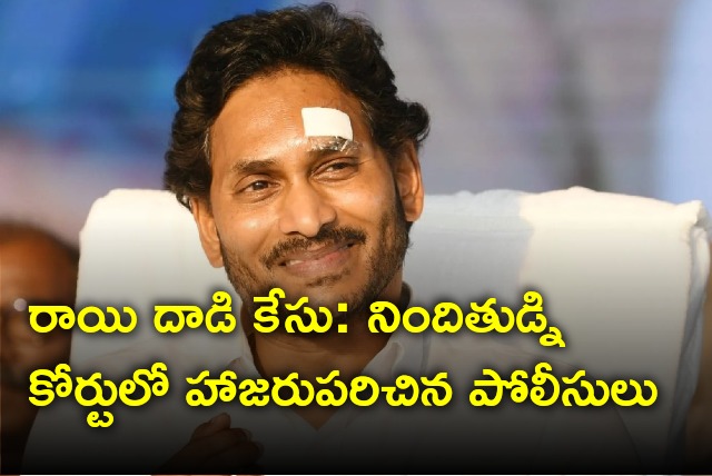 Police brings accused in stone attack on Jagan before court